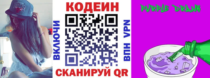Codein напиток Lean (лин)  мега ССЫЛКА  Сокол 