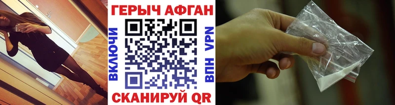 ГЕРОИН Heroin  купить наркоту  блэк спрут как зайти  Сокол 