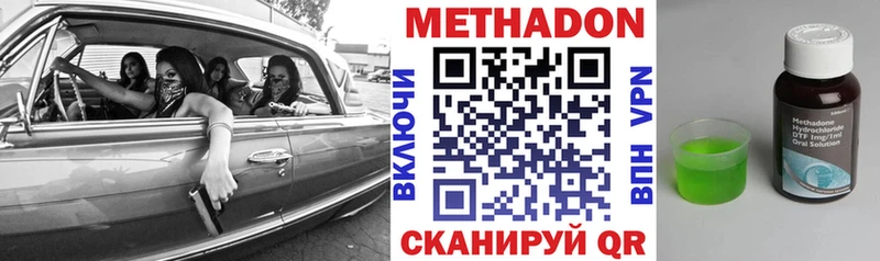 МЕТАДОН VHQ  Сокол 